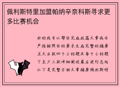 comment-img
